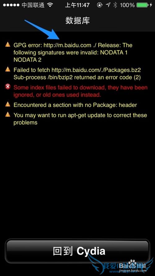 Cydia一直重新加载数据怎么办