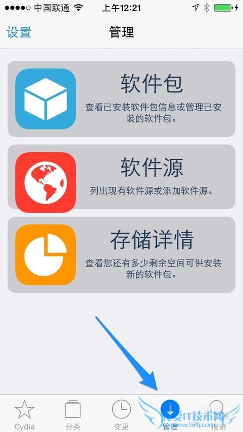 Cydia一直重新加载数据怎么办