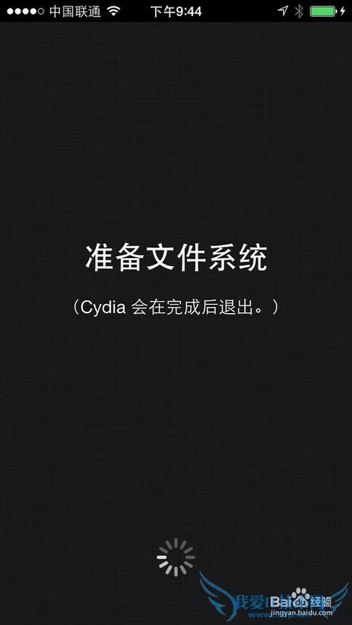 Cydia一直重新加载数据怎么办 52IJ手机之家
