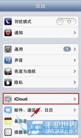 iPhone5s蓝屏死机怎么解决 52IJ手机之家