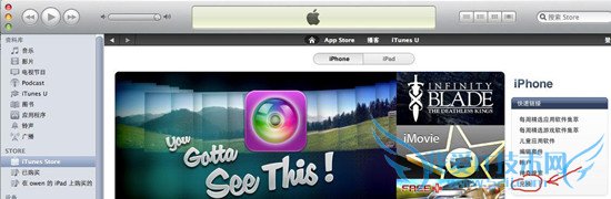 PP助手教程:苹果iTunes Store推广码怎么用?