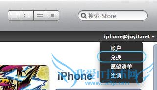 苹果iTunes Store推广码怎么用? 52IJ手机之家