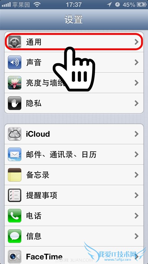 iPhone手机如何关闭手机照相功能防误照 52IJ手机之家
