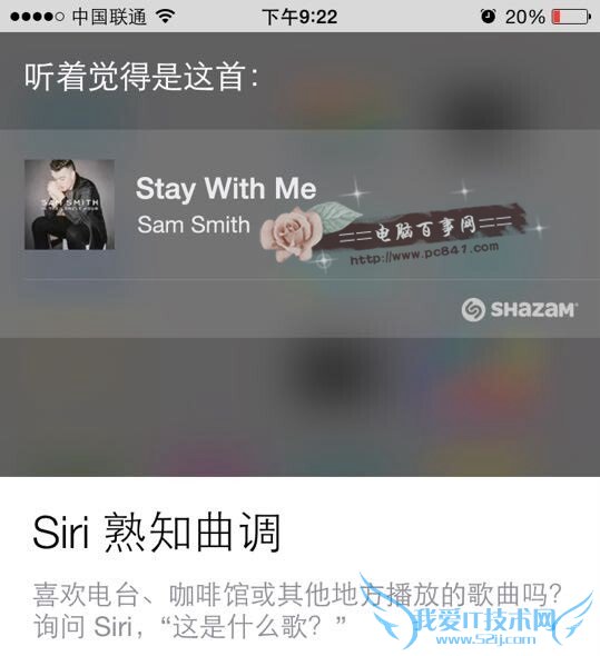 Siri熟知曲调
