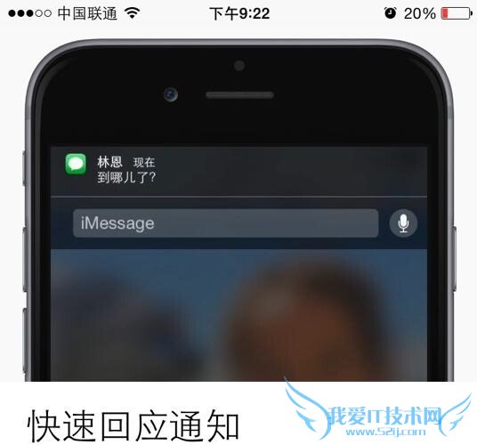 15条iOS8.1提示技巧大盘点 52IJ手机之家