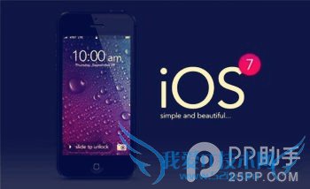 ios7可以隐藏app图标吗? 52IJ手机之家