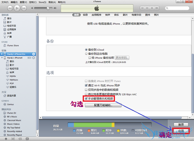 ô°itunes 11. 52IJֻ֮