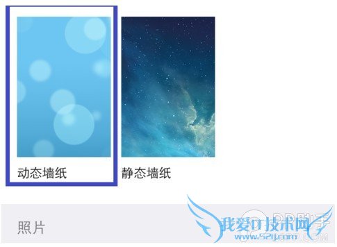 ios7怎么设置动态壁纸?ios7动态壁纸设置方法在这里!