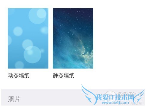ios7怎么设置动态壁纸?ios7动态壁纸设置方法在这里!