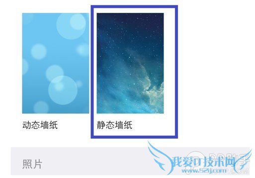 ios7怎么设置动态壁纸?ios7动态壁纸设置方法在这里!
