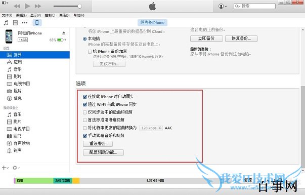 iPhone6sôͬԣiPhone6siTunesͬԽ̳