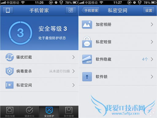iphone如何隐藏手机上的app? 52IJ手机之家
