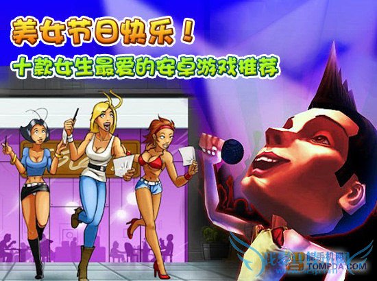 10Ůİ׿ϷƼ 52IJֻ֮