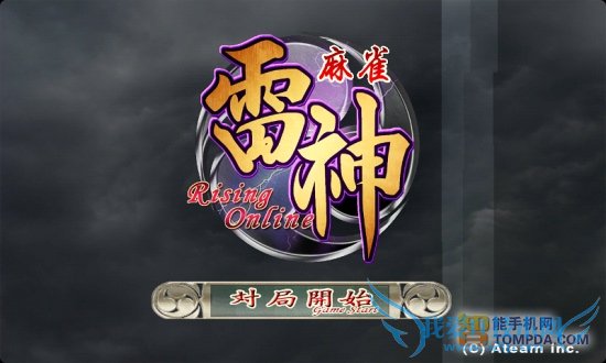 麻雀雷神安卓版