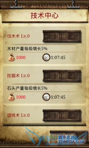 欢乐王国安卓版