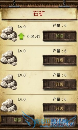 欢乐王国安卓版