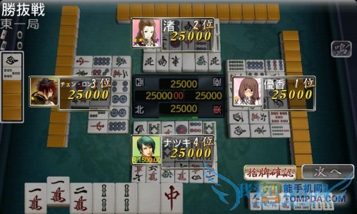 麻雀雷神安卓版