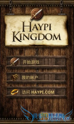 欢乐王国安卓版