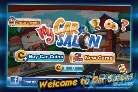 我的汽车沙龙 创意经营汽车美容