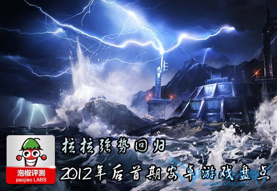 2012年后第一期安卓手机游戏盘点 52IJ手机之家