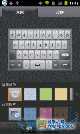 2012新开始新旅程 安卓必备手机软件推荐