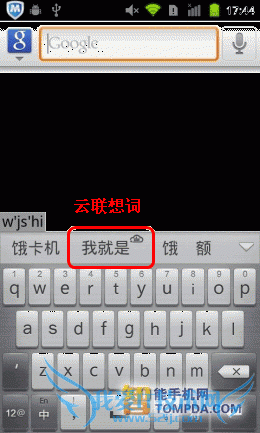 2012新开始新旅程 安卓必备手机软件推荐