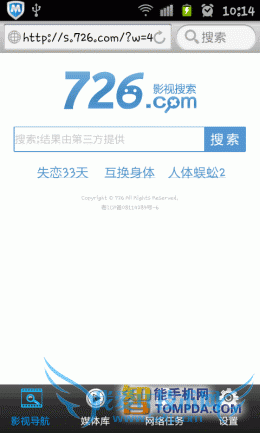 2012新开始新旅程 安卓必备手机软件推荐