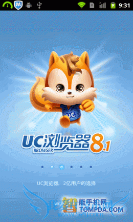 UC浏览器