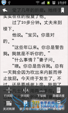 2012新开始新旅程 安卓必备手机软件推荐