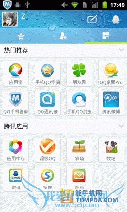 2012新开始新旅程 安卓必备手机软件推荐