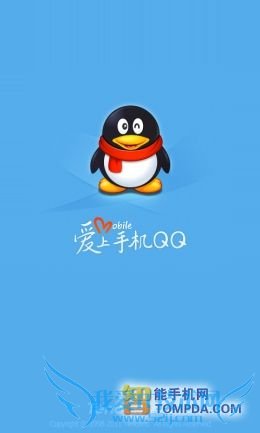 手机QQ2.2