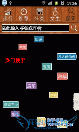 2012新开始新旅程 安卓必备手机软件推荐