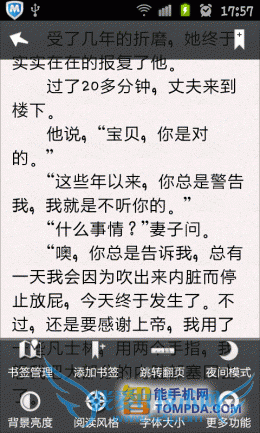 2012新开始新旅程 安卓必备手机软件推荐