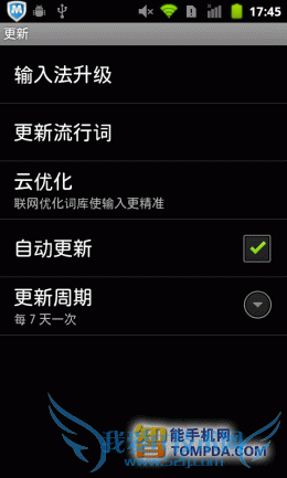 2012新开始新旅程 安卓必备手机软件推荐