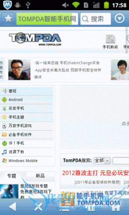 2012新开始新旅程 安卓必备手机软件推荐
