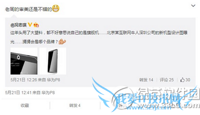 360手机什么样子 360手机设计图片曝光