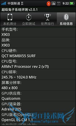 4寸侧滑Android精品OPPOX903评测(5)