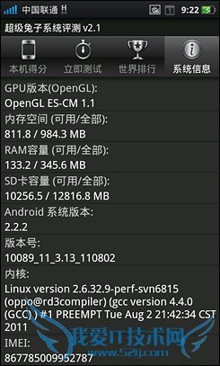 4寸侧滑Android精品OPPOX903评测(5)