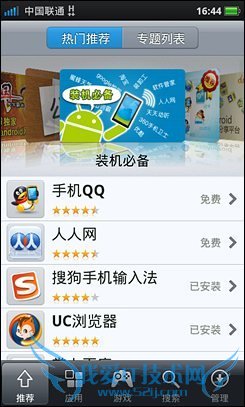 4寸侧滑Android精品OPPOX903评测(9)