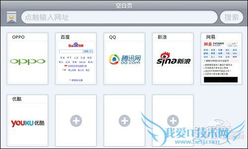 4寸侧滑Android精品OPPOX903评测(10)