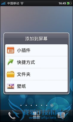 4寸侧滑Android精品OPPOX903评测(7)