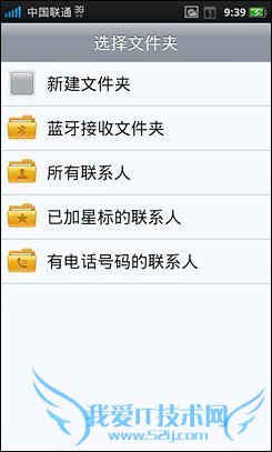 4寸侧滑Android精品OPPOX903评测(7)