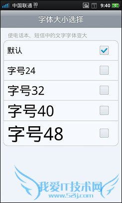 4寸侧滑Android精品OPPOX903评测(8)