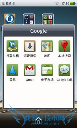 4寸侧滑Android精品OPPOX903评测(7)