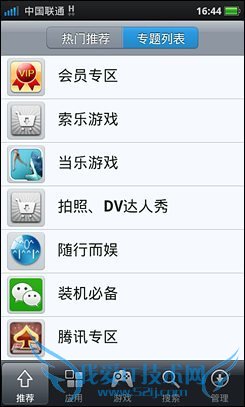 4寸侧滑Android精品OPPOX903评测(9)