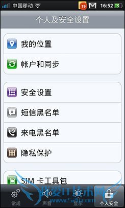 4寸侧滑Android精品OPPOX903评测(8)