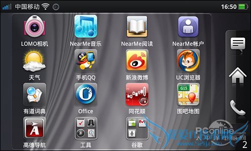 4寸侧滑Android精品OPPOX903评测(6)