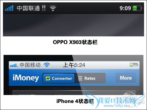 4寸侧滑Android精品OPPOX903评测(7)