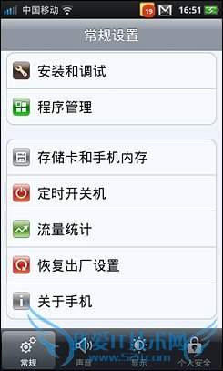 4寸侧滑Android精品OPPOX903评测(8)