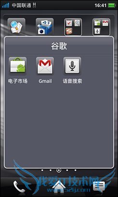 4寸侧滑Android精品OPPOX903评测(7)